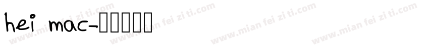 hei mac字体转换